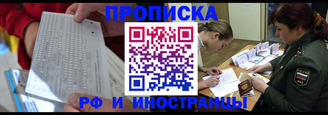 прописка для военкомата в Ленинградской области