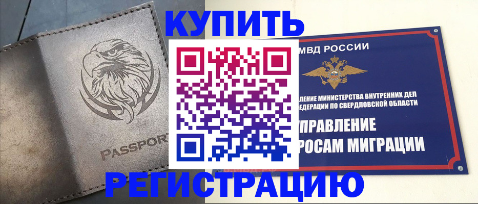 прописка поиск в Ленинградской области