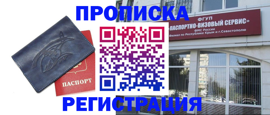 прописка для кредита в Ленинградской области