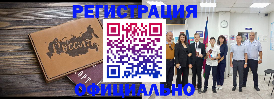 регистрация в Ленинградской области