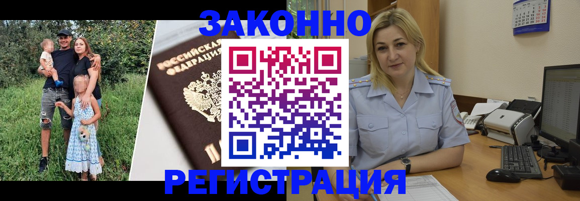 временная регистрация 2025 в Ленинградской области