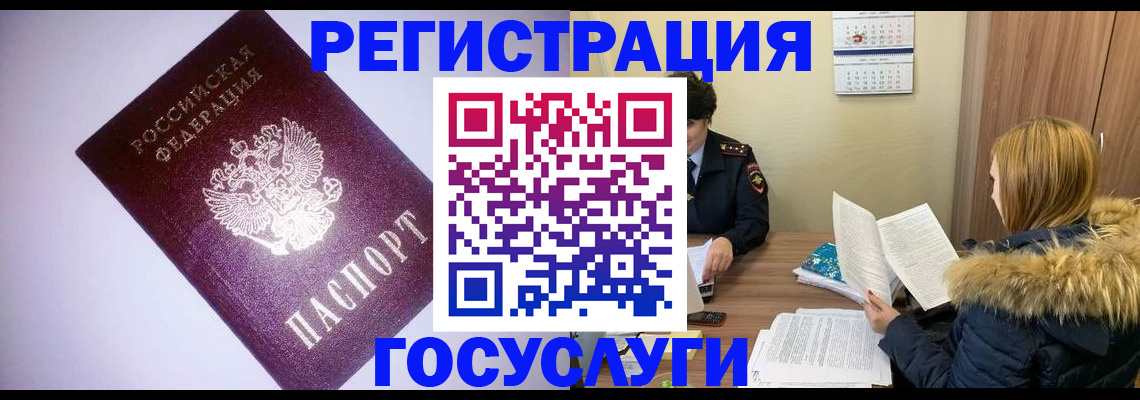 временная регистрация в Ленинградской области